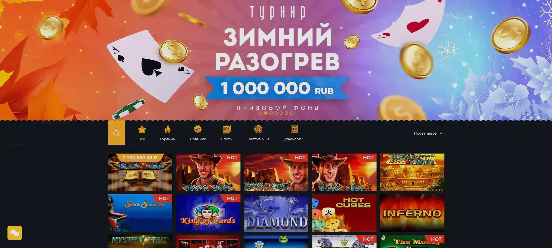 Бонусы и акции Коинс Гейм казино 2026